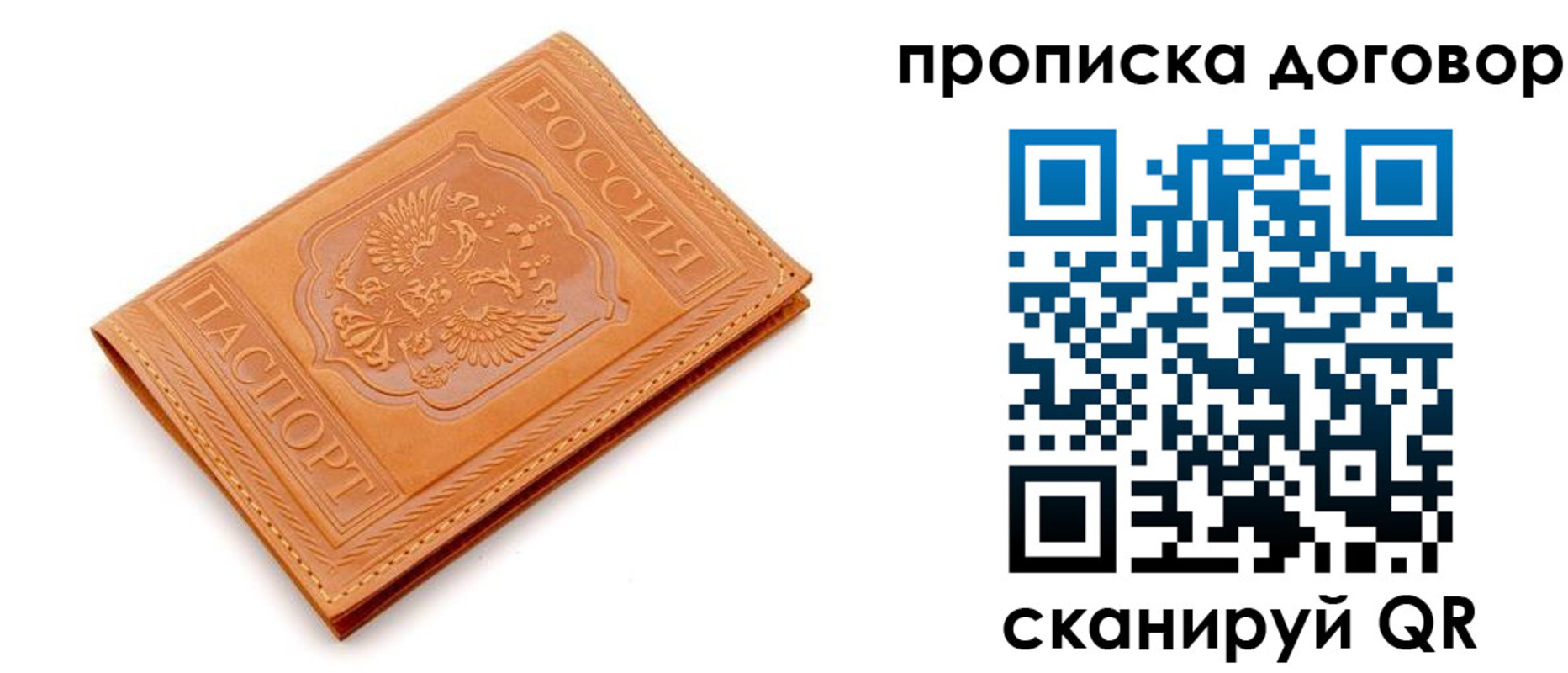 временная регистрация в квартире в Тамбове