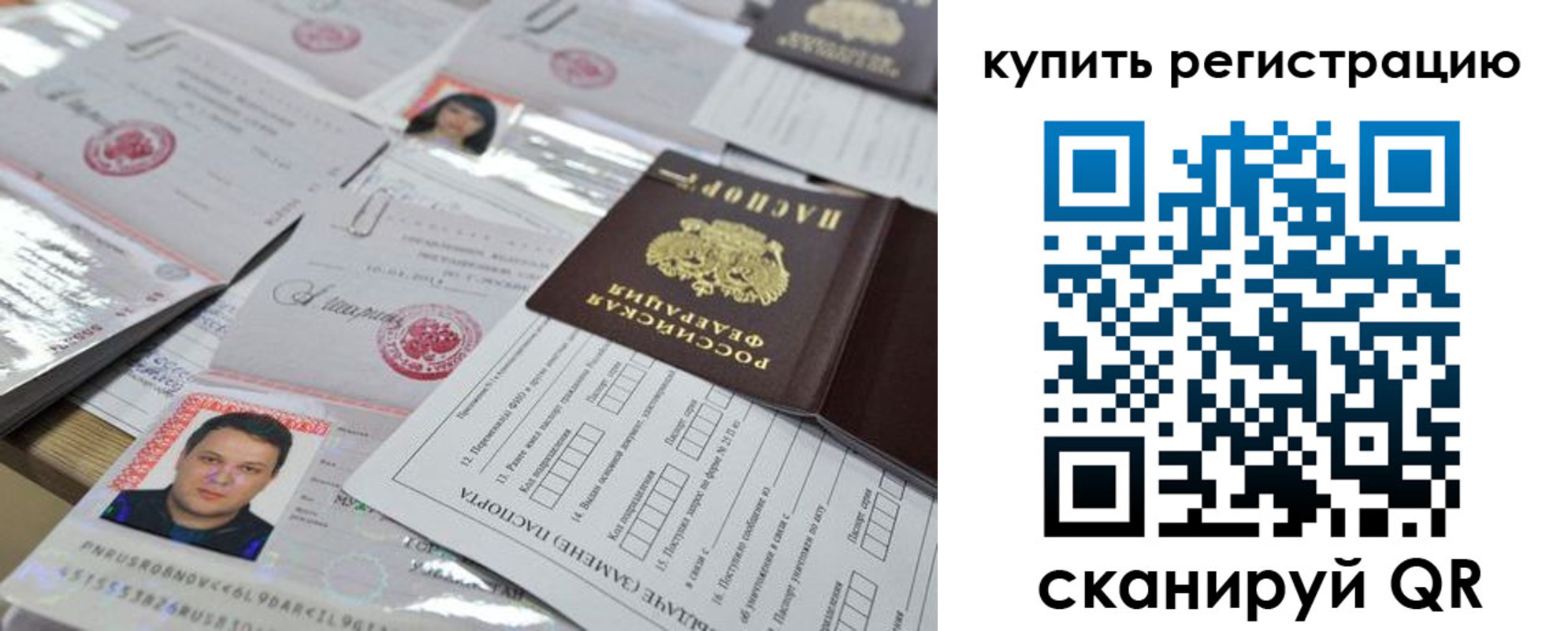 временная регистрация 2025 в Тамбове
