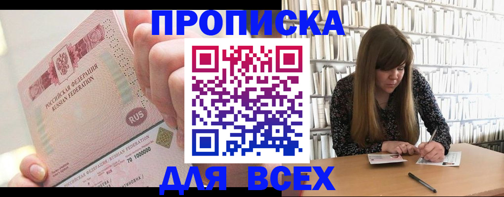 временная регистрация недорого в Тамбове