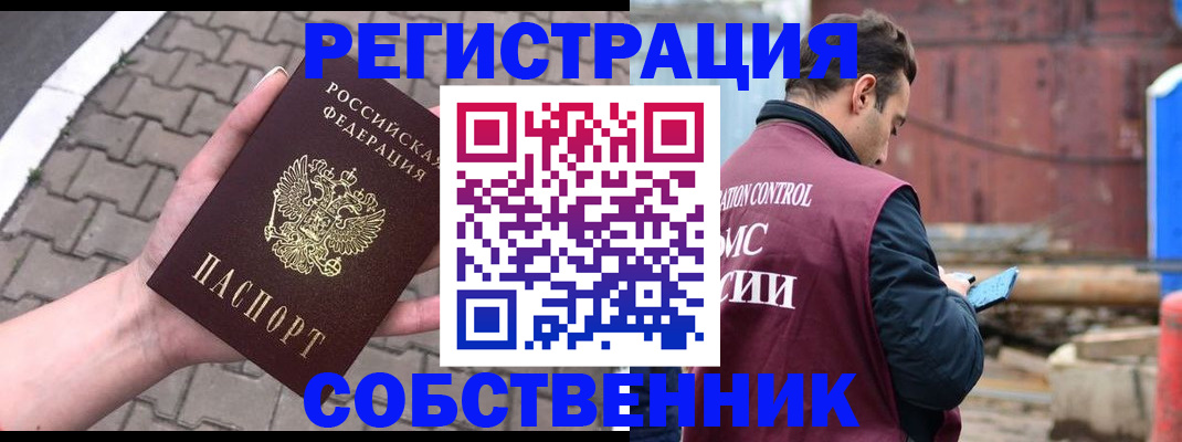 прописка для школы в Тамбове