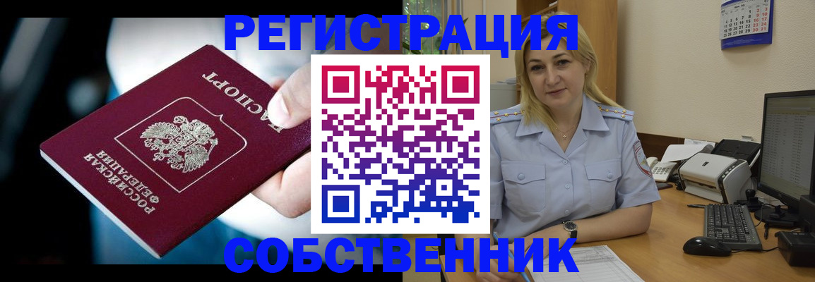 где прописаться в Тамбове