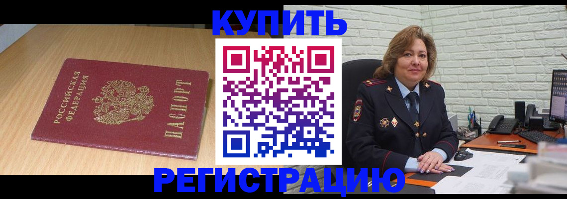 временная регистрация в квартире в Тамбове