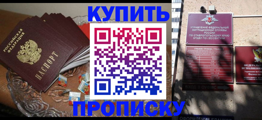 временная регистрация для всех в Тамбове