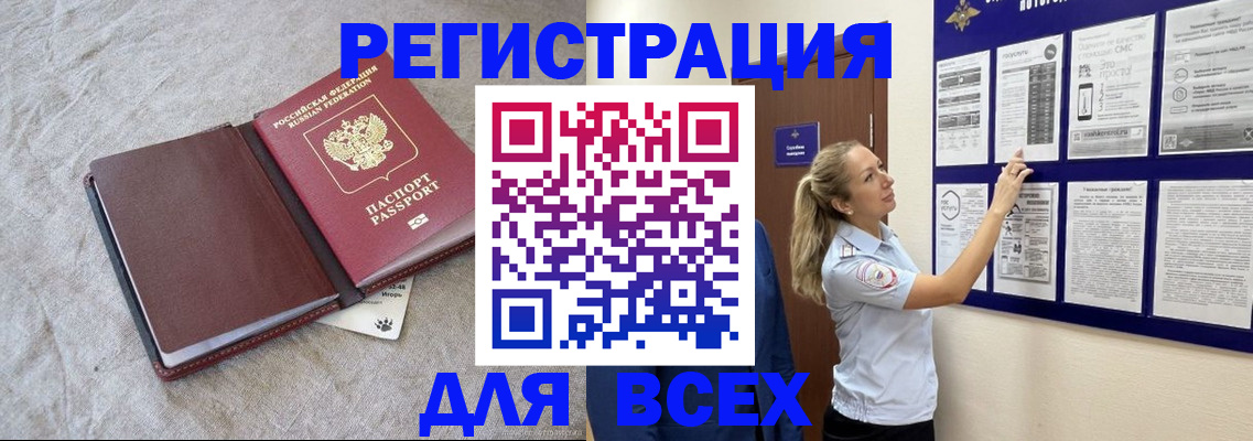 прописка законно в Тамбове