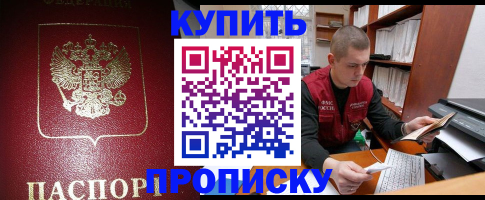 где прописаться в Тамбове