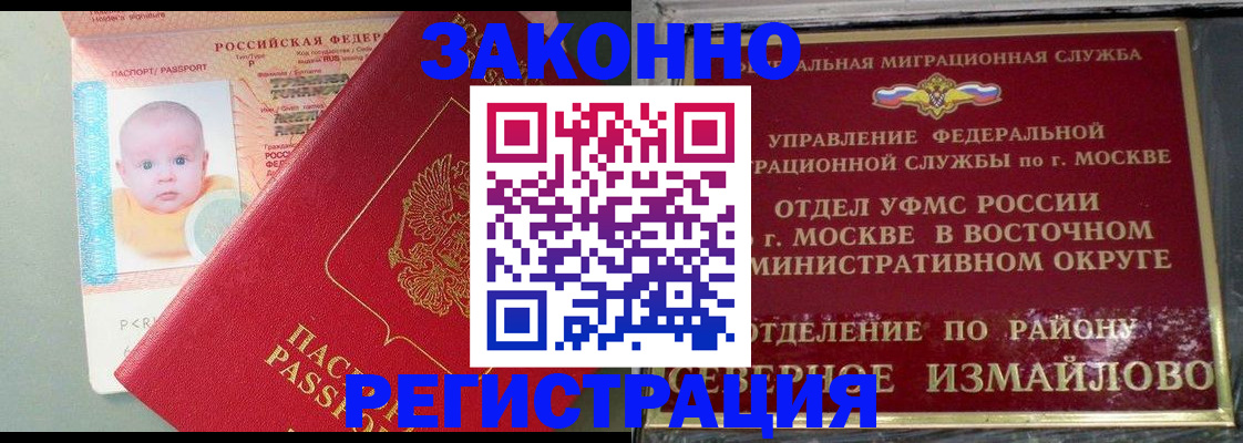 прописка регистрация в Тамбове